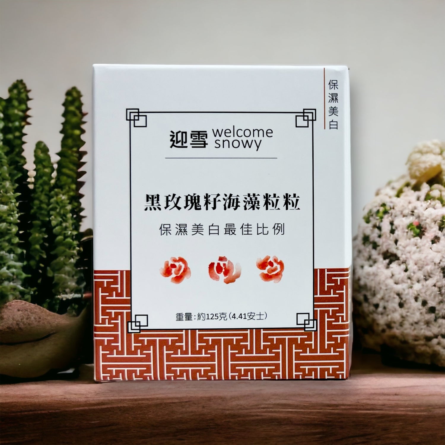 海藻粒粒系列