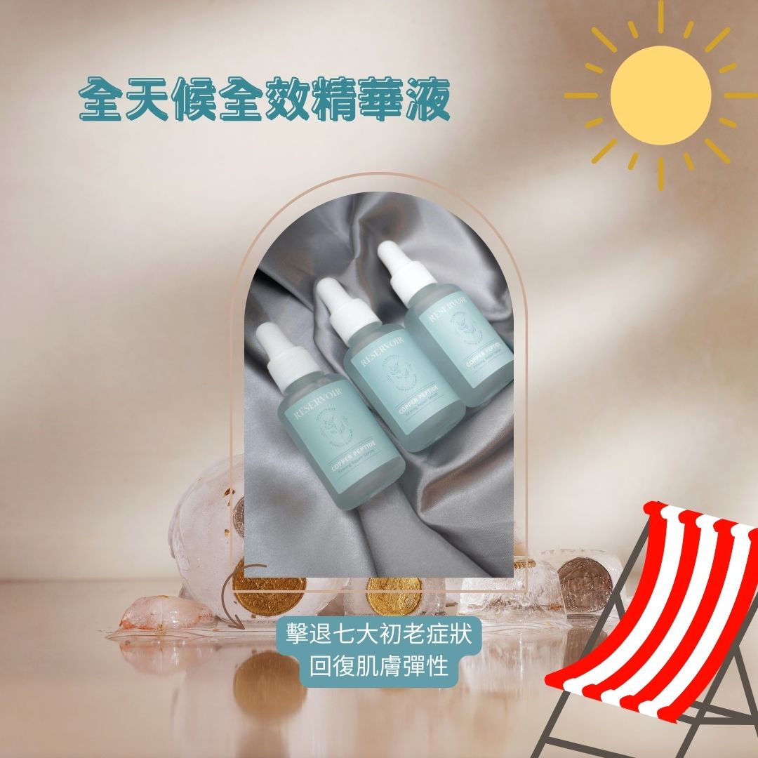 🍂 秋季特選專區 - 玫瑰提亮補水組合