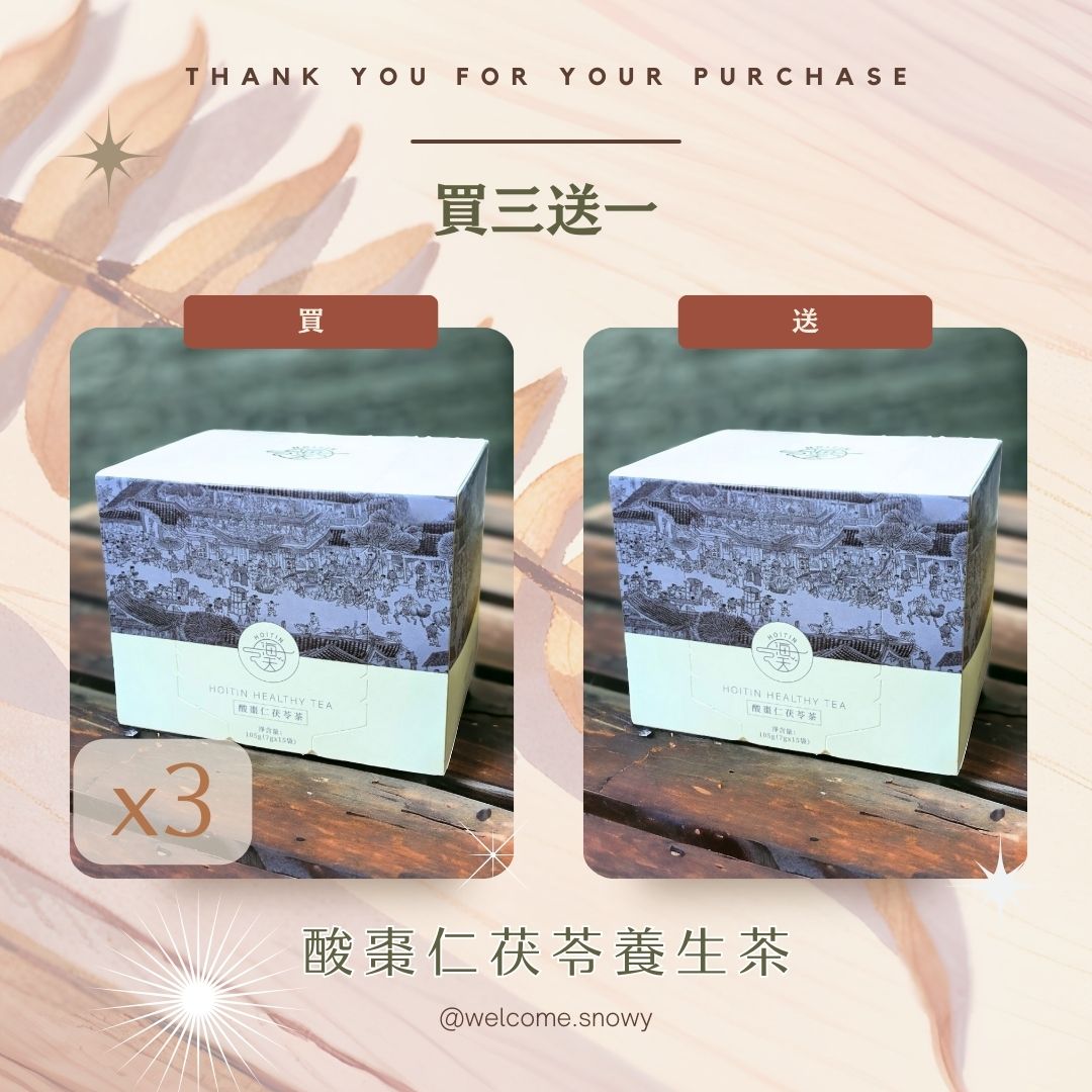 買三送一 - 酸棗仁茯苓養生茶包 (7gx15包)