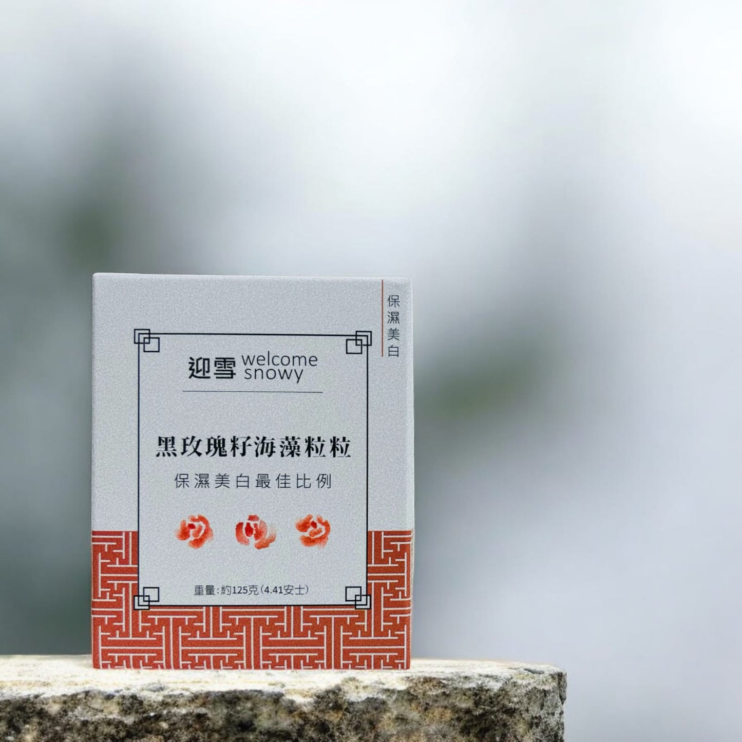 黑玫瑰籽海藻粒粒 - 最佳補濕美白比例,締造水潤透亮、彈嫩美肌