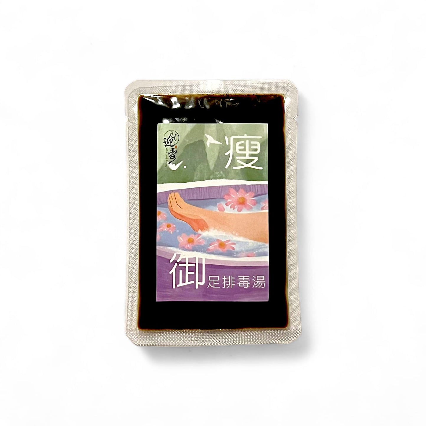 御足排毒湯 - 排毒浸住瘦 | 排濕消腫 | 改善氣血 | 改善消化 | 消除疲勞 | 改善橘皮組織