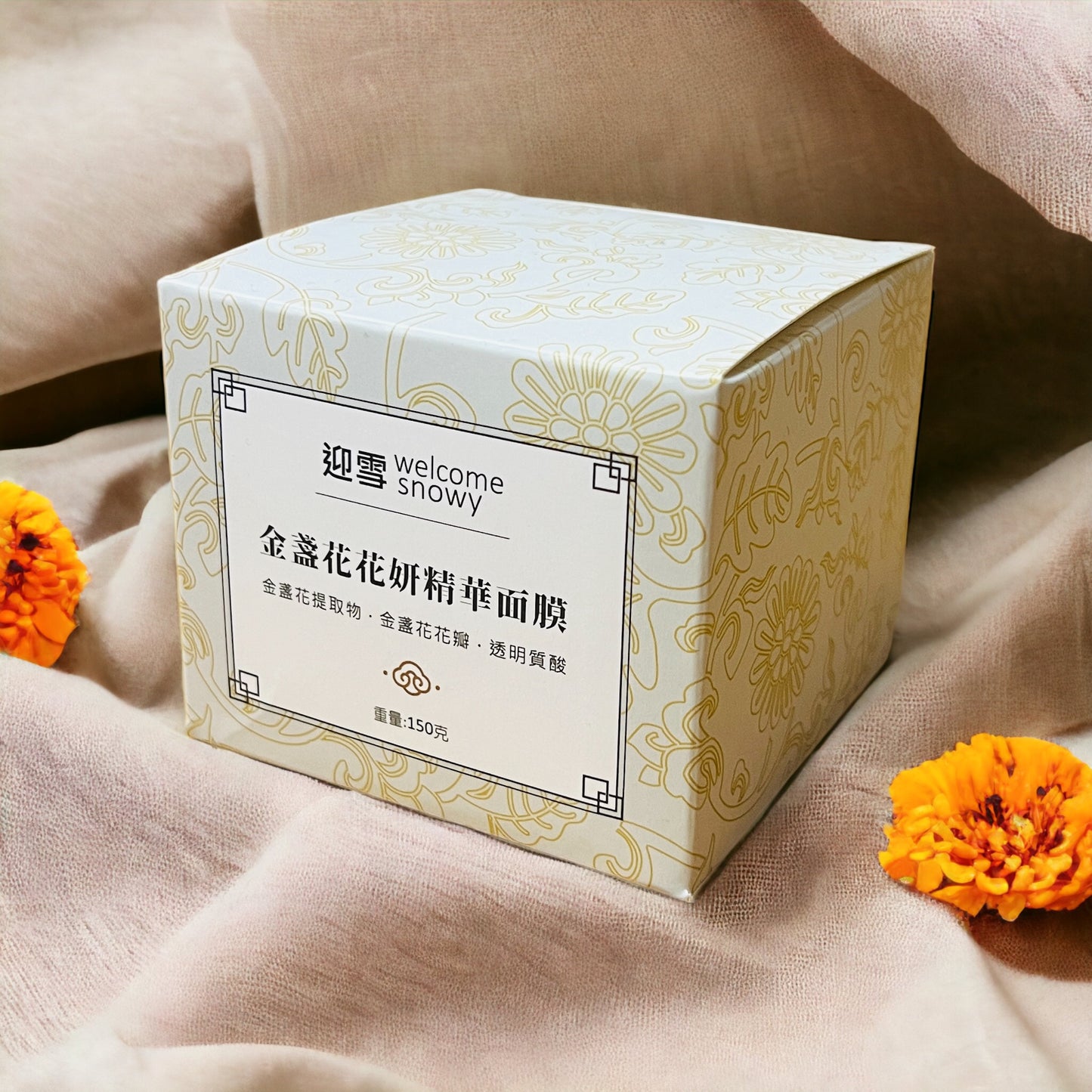 金盞花花妍精華面膜 | 溫和補水 | 舒緩修護 | 透亮光感 | 緊緻肌膚