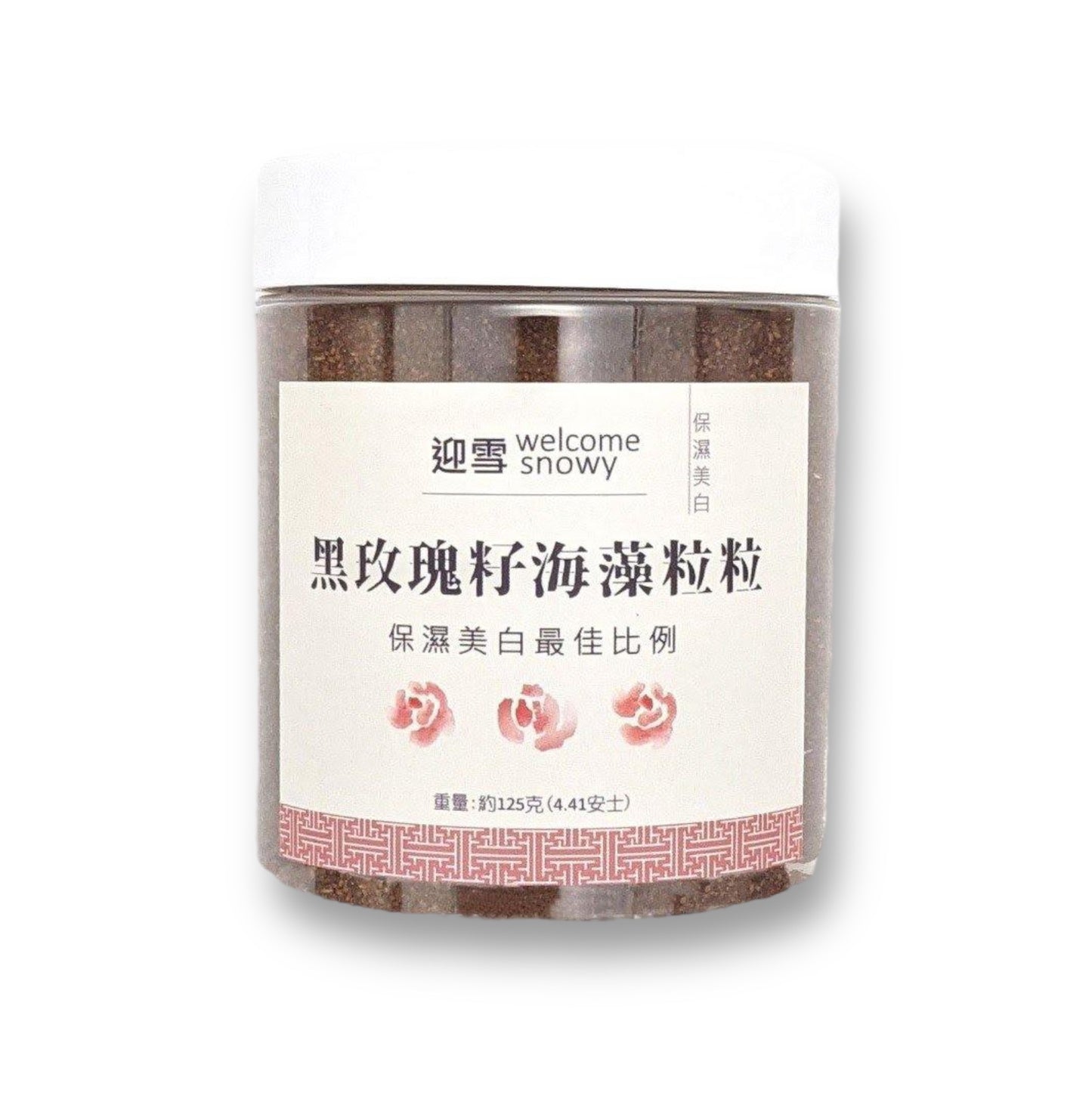 黑玫瑰籽海藻粒粒 - 最佳補濕美白比例,締造水潤透亮、彈嫩美肌