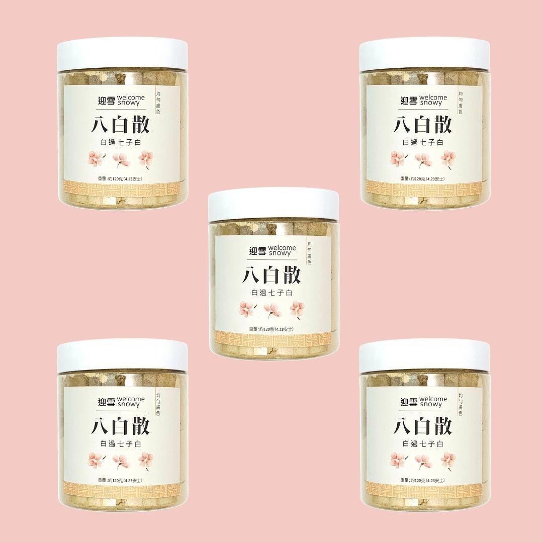 八白散五樽套裝(買四送一) - Welcome Snowy 迎雪宮廷古方面膜粉