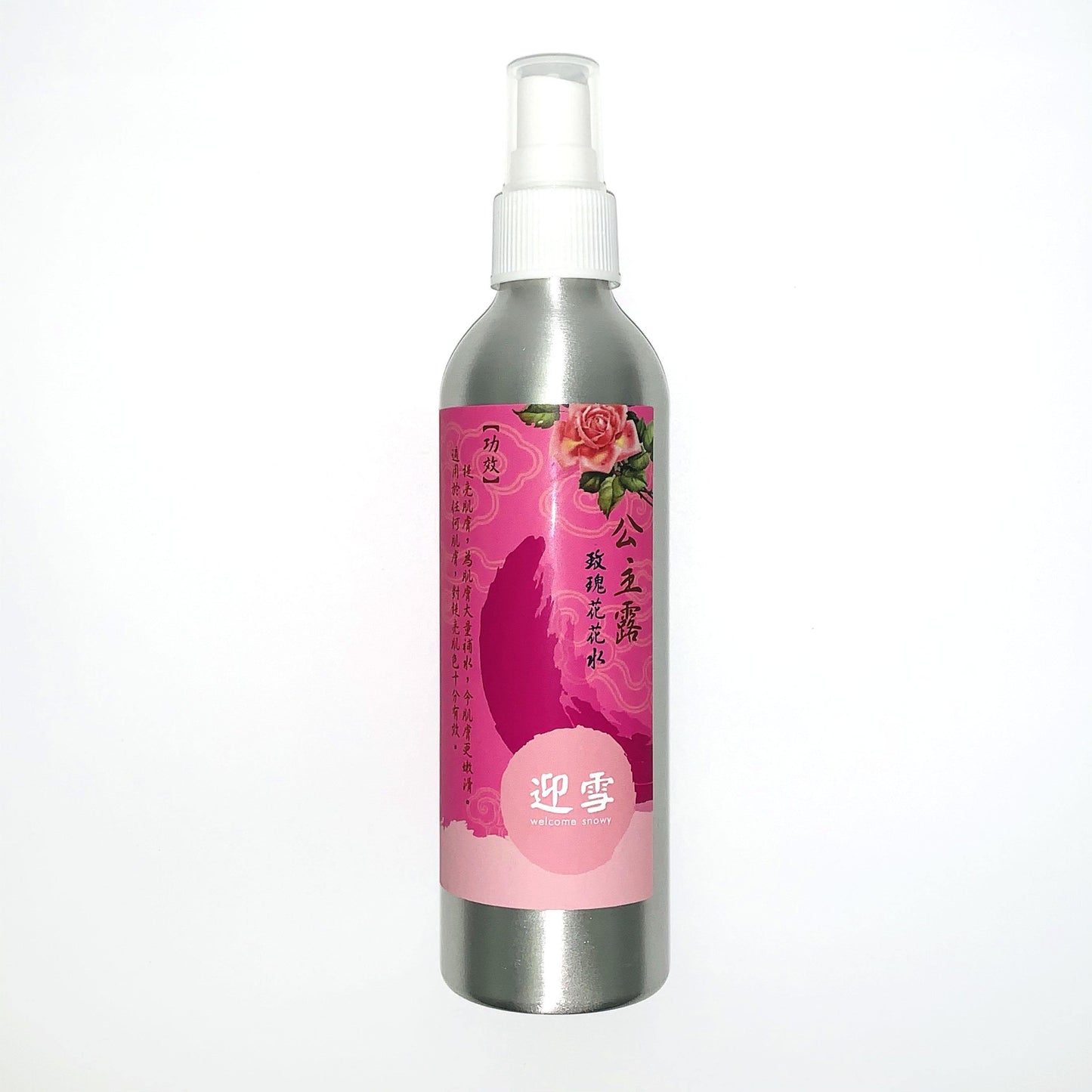 八白散 + 公主露組合 | 水嫩無瑕組合 - Welcome Snowy 迎雪宮廷古方面膜粉