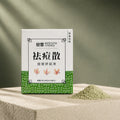 袪痘散產品放置於米白色石材台面