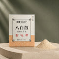 八白散產品放置於米白色石材台面