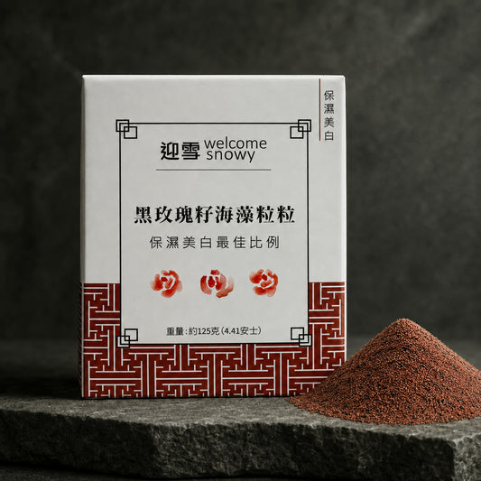 黑玫瑰籽海藻粒粒｜深層補水 | 亮白彈嫩面膜