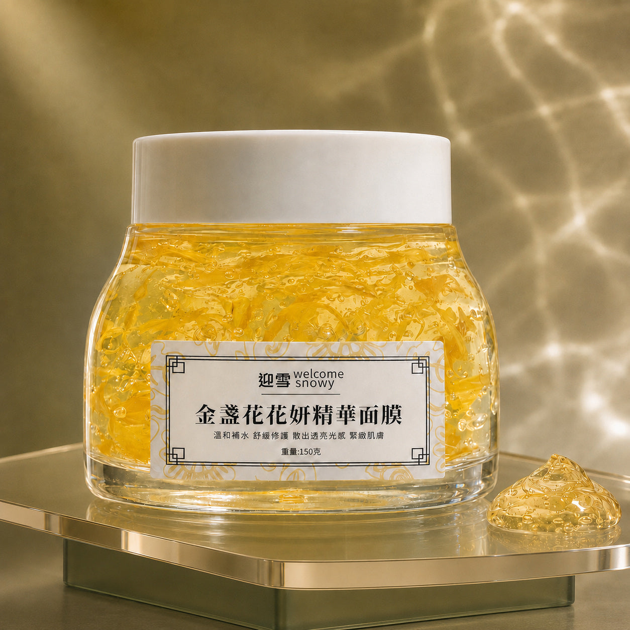 金盞花花妍精華面膜｜溫和補濕 | 舒緩亮膚水凝面膜