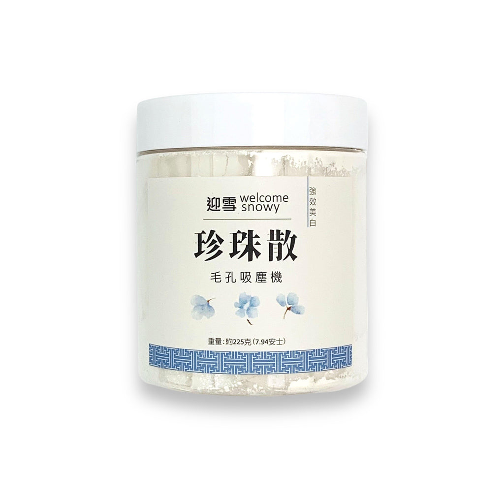 迎雪皇牌珍珠散樽裝
