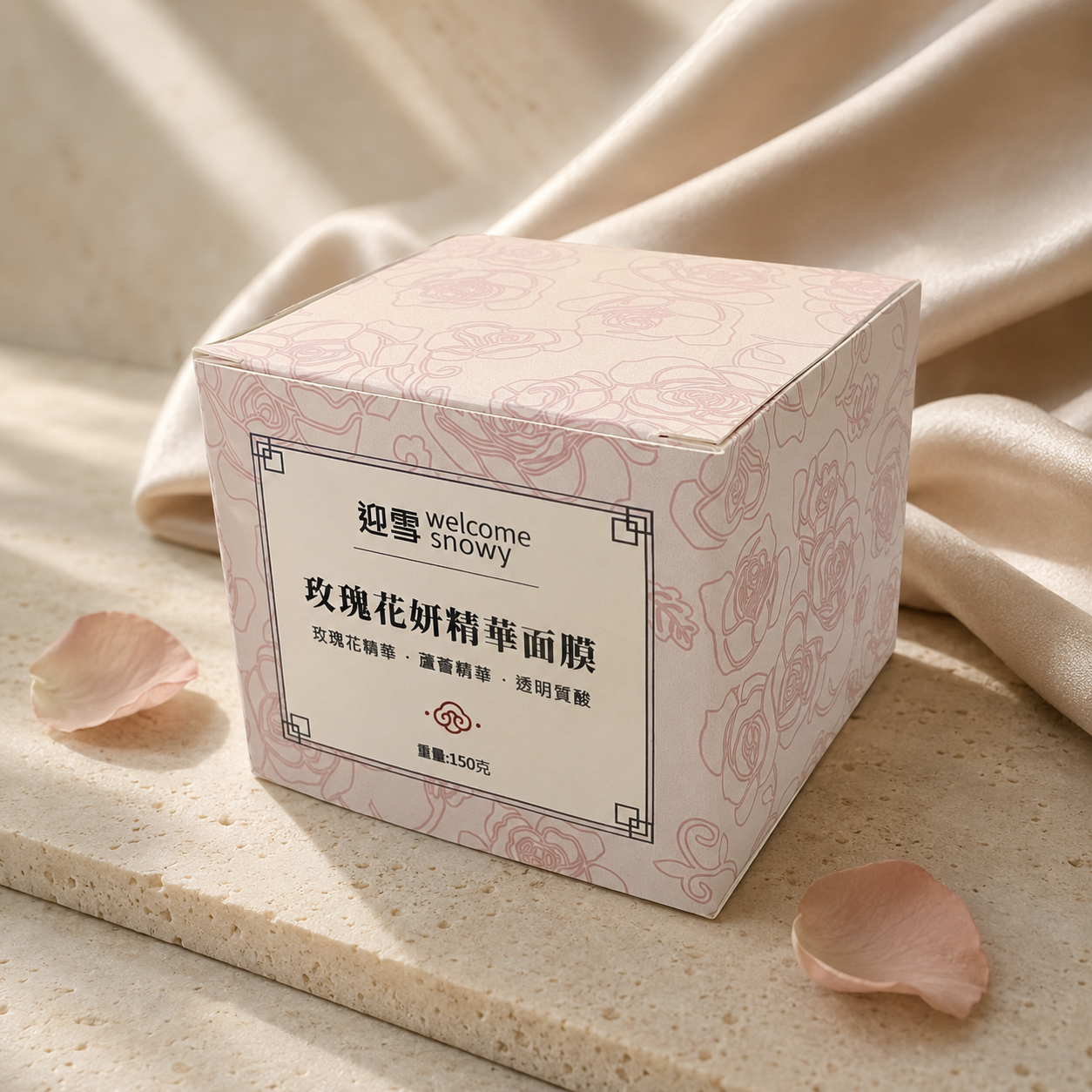 玫瑰花妍精華面膜｜深層補濕 | 舒緩提亮水凝面膜