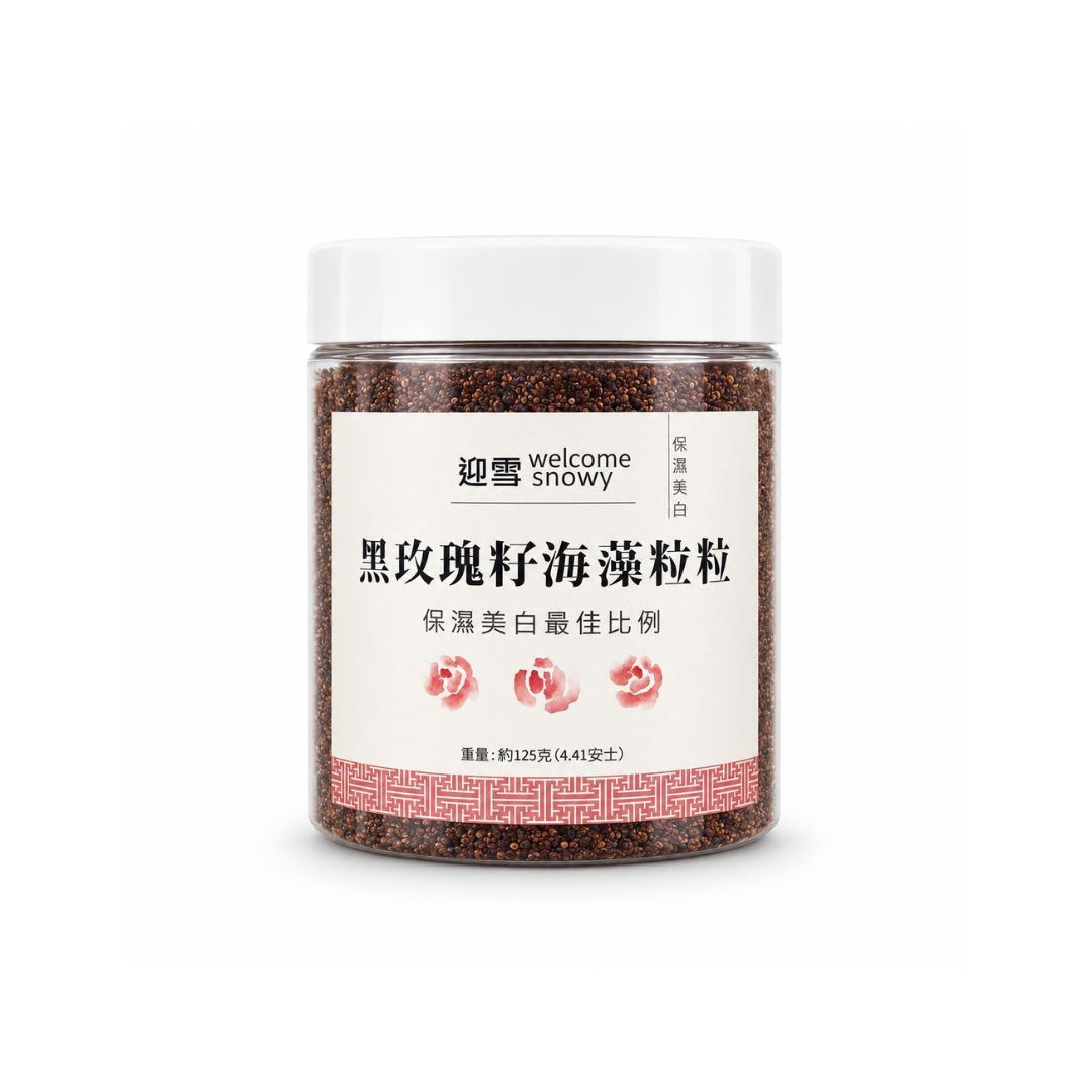 黑玫瑰籽海藻粒粒｜補水柔嫩｜水潤透亮面膜