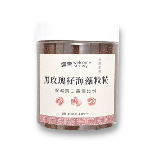 黑玫瑰籽海藻粒粒 - 最佳補濕美白比例，締造水潤透亮、彈嫩美肌 - Welcome Snowy 迎雪宮廷古方護膚